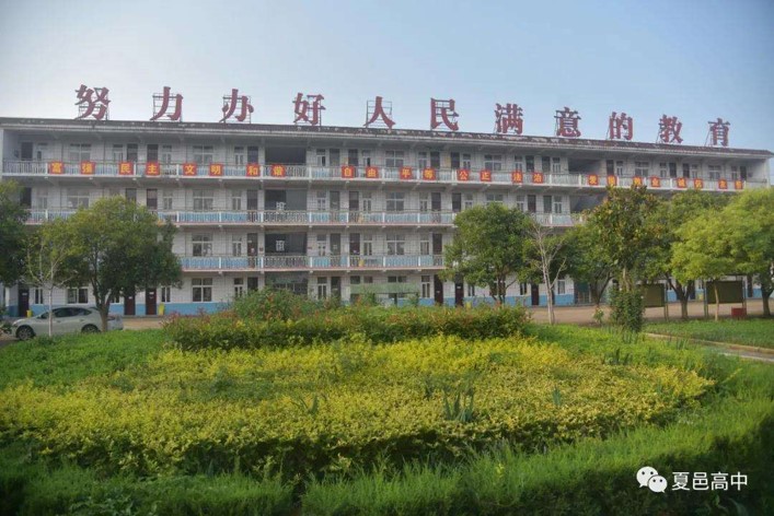 夏邑县高级中学智慧校园项目顺利验收